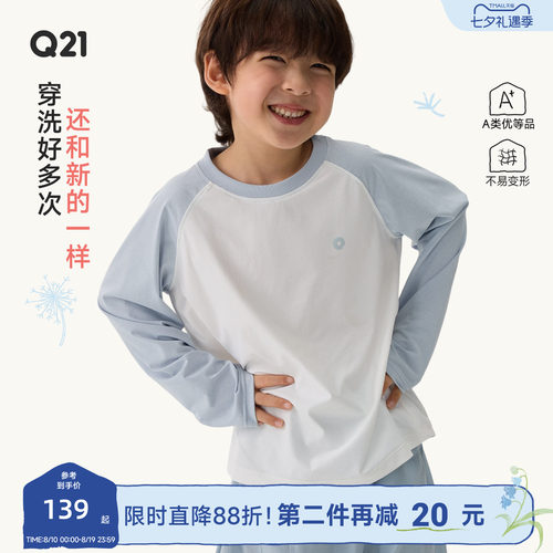 人手几件！除了速干久洗不变形~