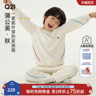 Q21蒲公英儿童家居服睡衣套装男女童可外穿撞色线运动套装春秋款