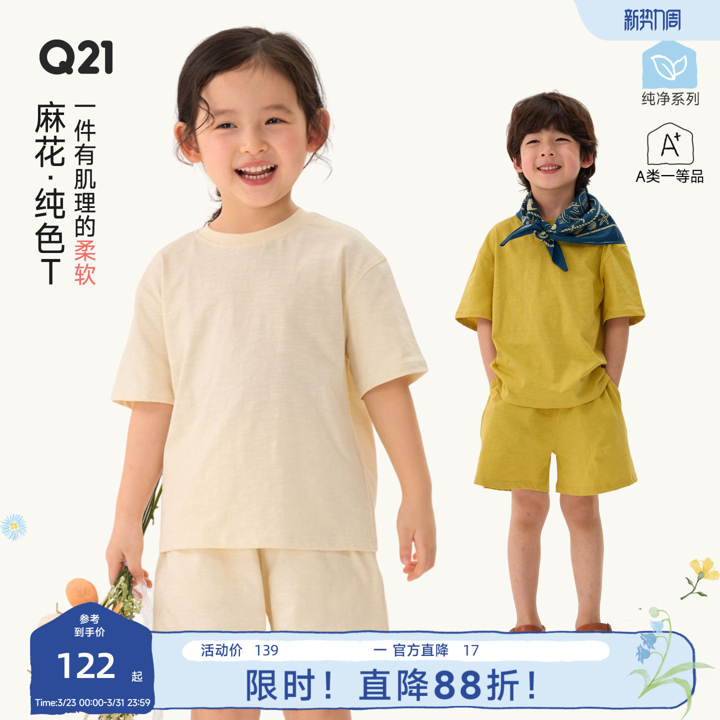 Q21棉麻系列儿童T恤纯色竹节纹理短袖汉麻上衣吸湿排汗夏季亲子款