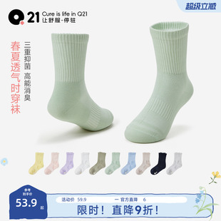 防臭袜轻薄透气春夏季 Q21春季 女款 袜子吸湿排汗男士 抑菌棉袜 新款