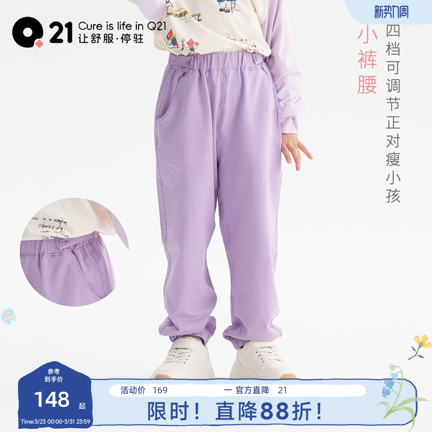 Q21【小裤腰】儿童快干卫裤男女宝宝可调节腰围长裤亲子春款童装