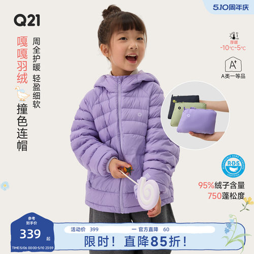 很轻柔！95绒子含量|750+蓬