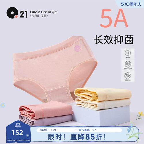 Q21小云盾儿童天丝内裤男女童透气5A抑菌不夹PP三角四角短裤5条装