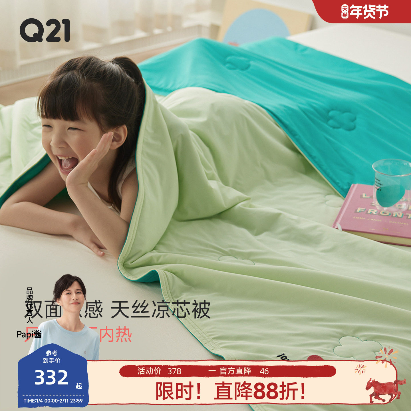 Q21凉芯被儿童夏凉被凉感空调被可机洗天然抑菌吸湿透气a类母婴级,床上用品,化纤被,淘宝优惠券,粉丝福利购,淘宝优惠卷