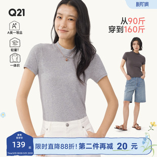 上衣 天丝棉正肩小高领基础款 Q21一体织高弹短袖 T恤女士内搭打底衫