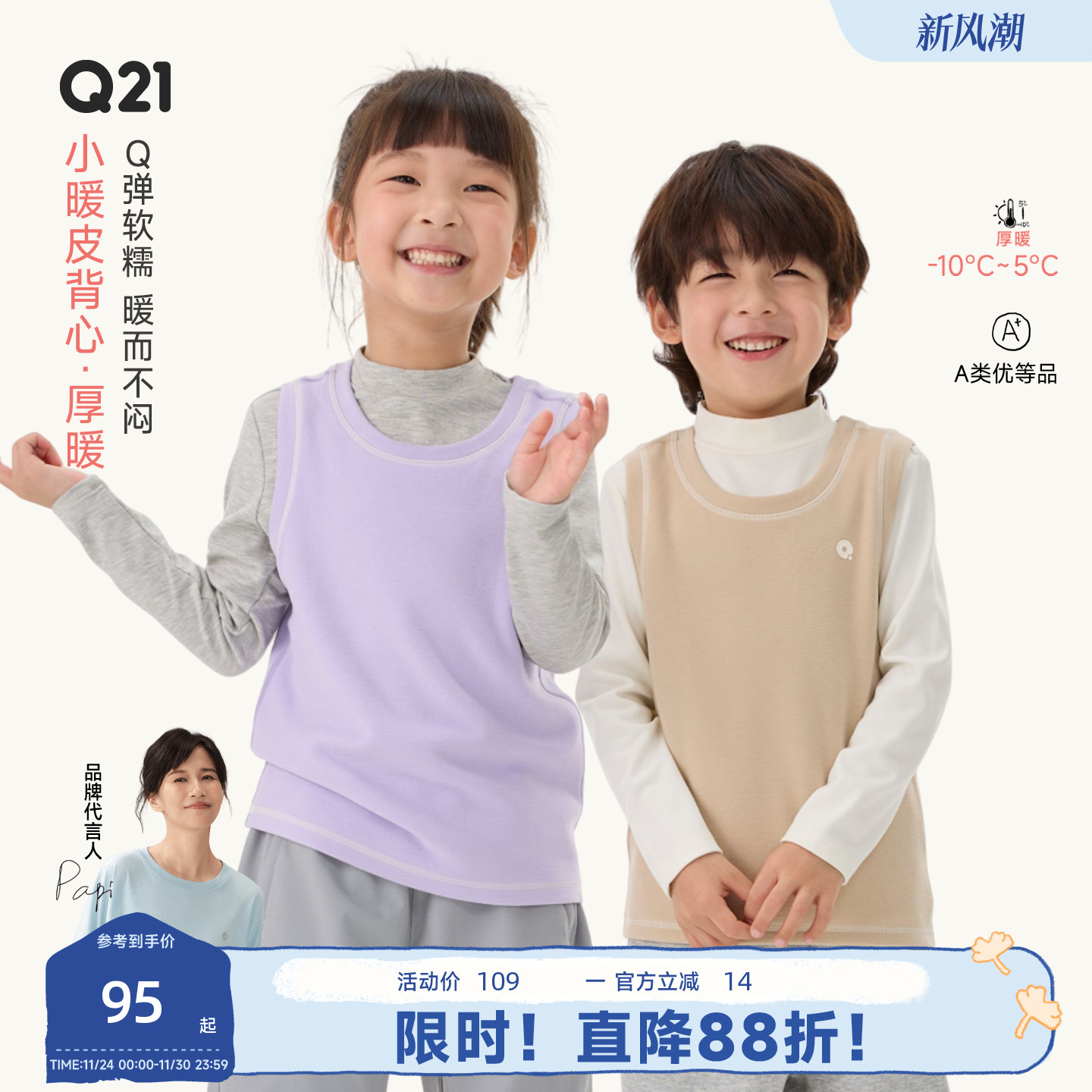 升级3.0小暖皮，真山茶油添加