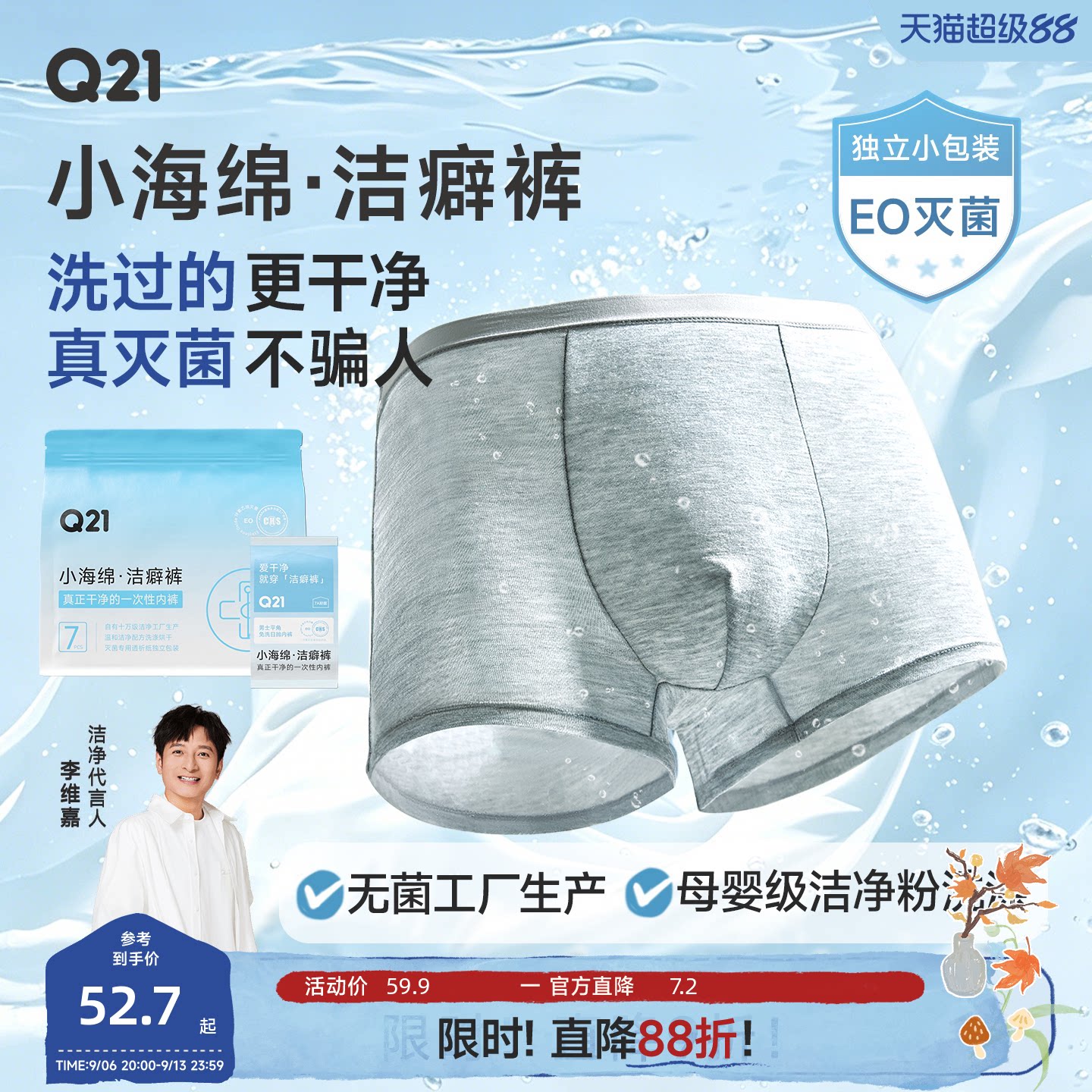 Q21男士一次性内裤洁癖裤图片