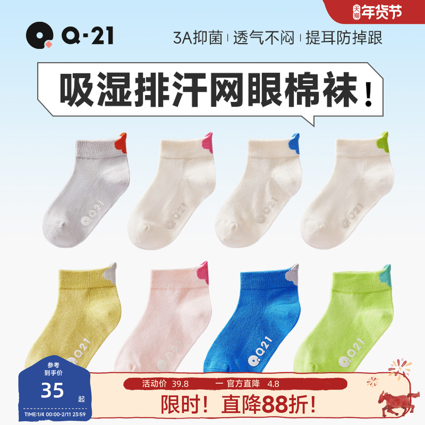 Q21儿童网眼袜子男女童宝宝无骨吸湿排汗透气A类棉袜童袜夏季薄款