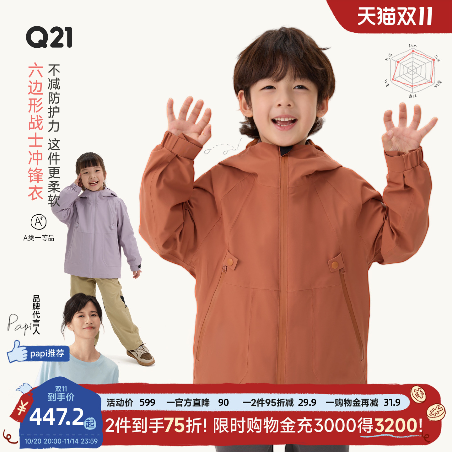 防暴雨，还不闷！真冲锋衣