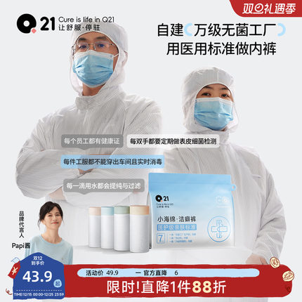 【papi推荐】Q21洁癖裤医护级儿童一次性内裤男童A类平角女童免洗