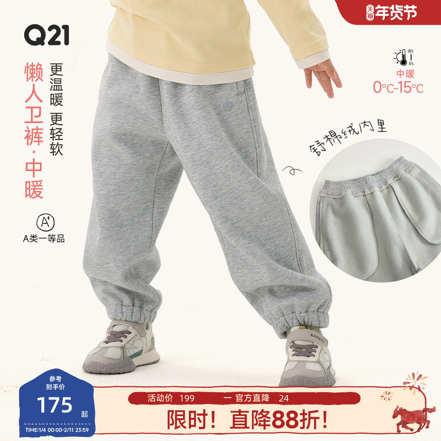 Q21【中暖】懒人卫裤儿童裤子男女童秋冬加绒保暖长裤运动束脚裤