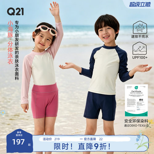 Q21小海豚儿童泳衣分体长袖短裤泳衣套装夏季防晒速干沙滩泳装