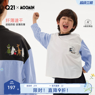Q21X姆明联名天仙配纤薄速干长袖T恤男女童春夏拼色圆领打底上衣