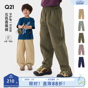 Q21机能香蕉裤儿童裤子男女童耐磨速干休闲裤亲子款春秋运动长裤