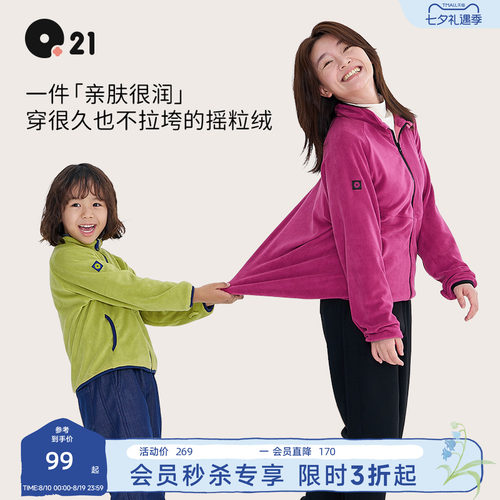 Q21天丝摇粒绒亲子保暖外套