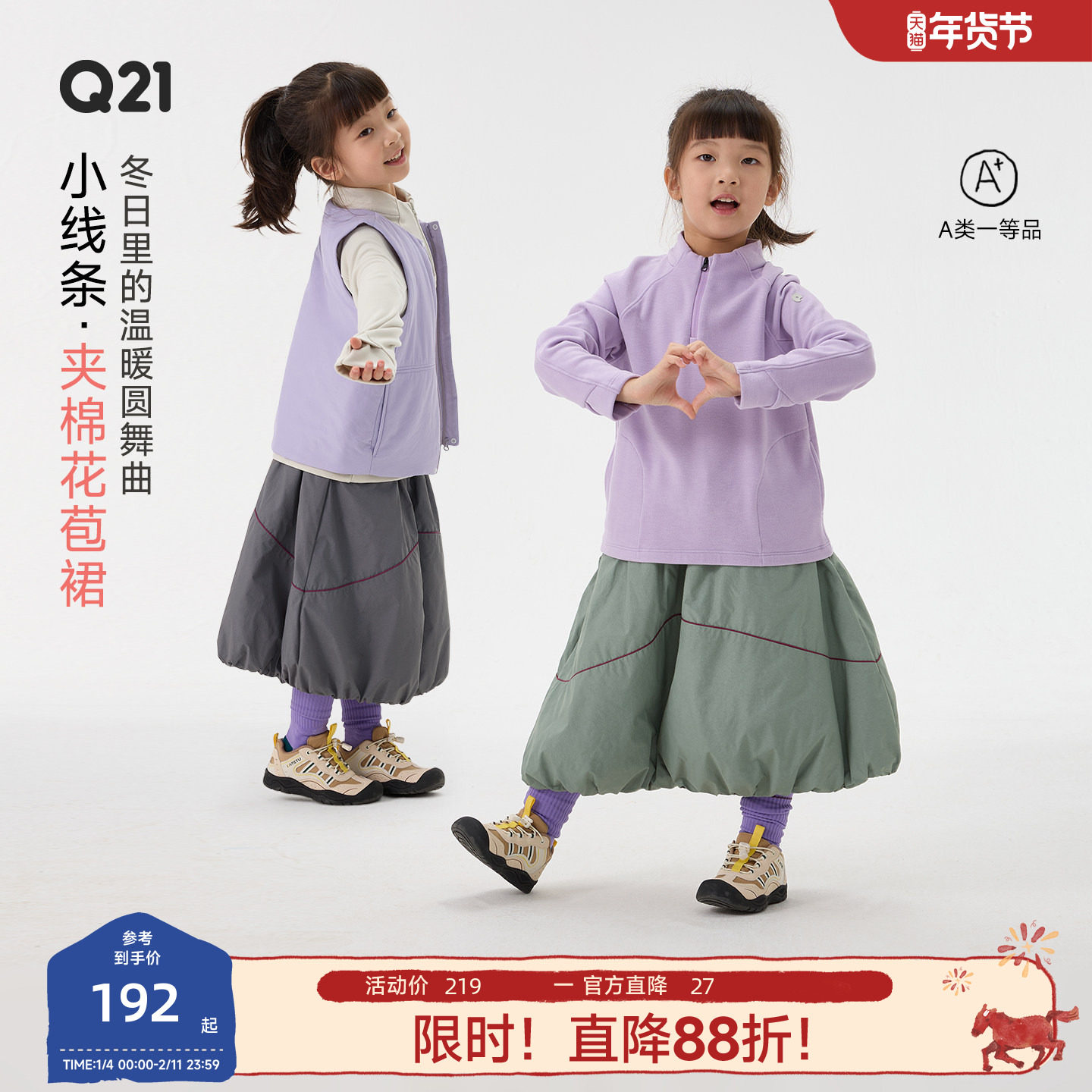 Q21小线条夹棉花苞裙女童半身裙秋冬恒温保暖撞色中长款加厚裙子