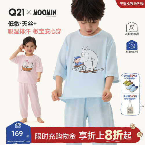 姆明联名吸湿排汗敏感肌友好