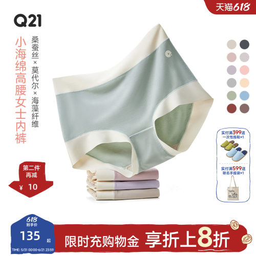 Q21小海绵女士内裤吸湿透气