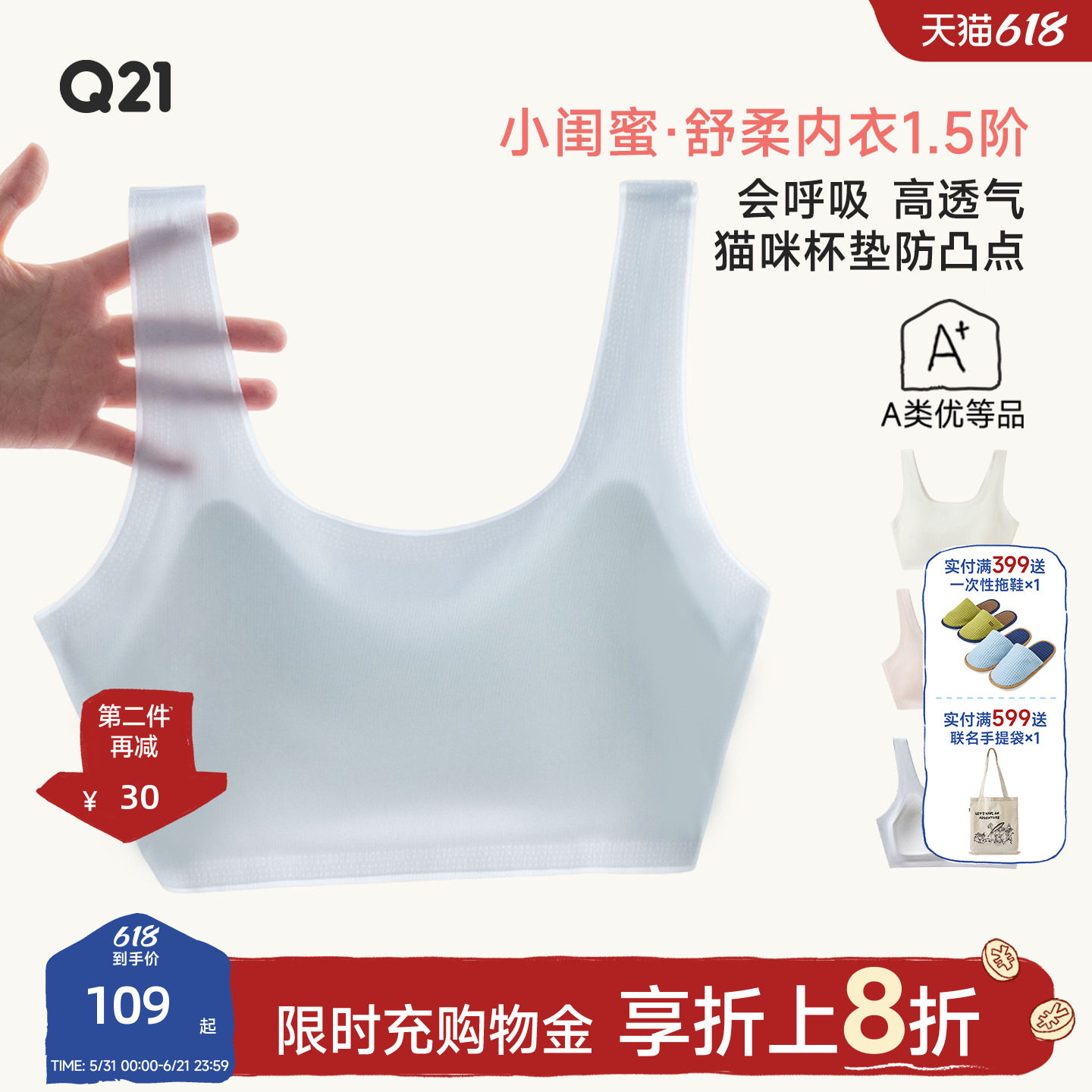 Q21小闺蜜女童内衣发育期小背心1.5阶段过渡款少女文胸防凸点