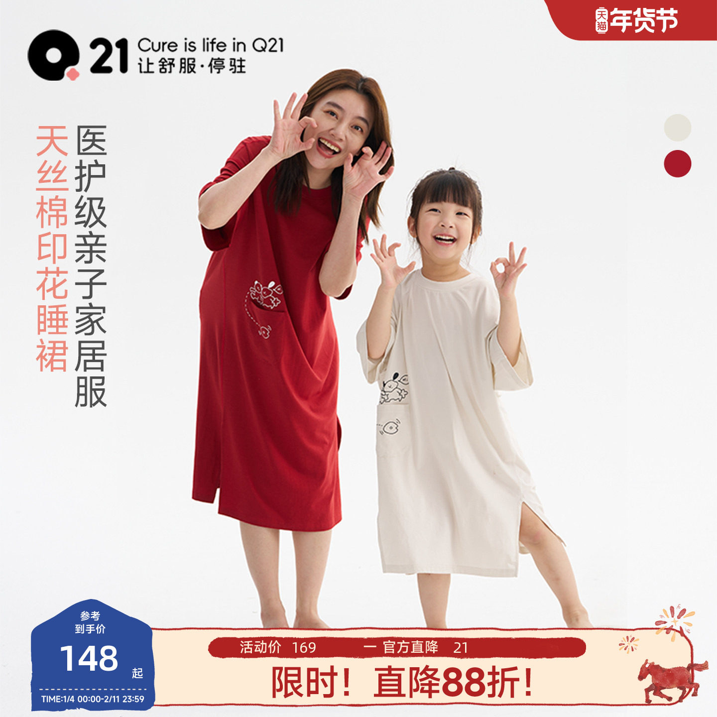 Q21女童睡裙春夏季亲子款睡衣天丝棉吸湿透气印花家居服可外穿