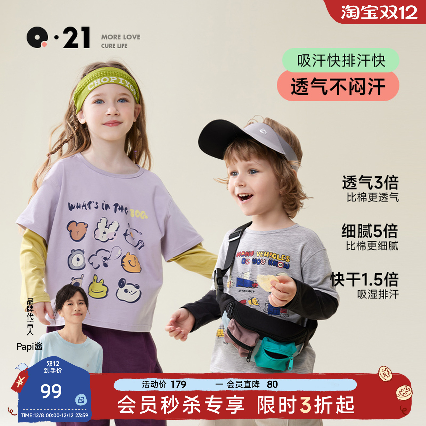 Q21儿童排汗假两件T恤