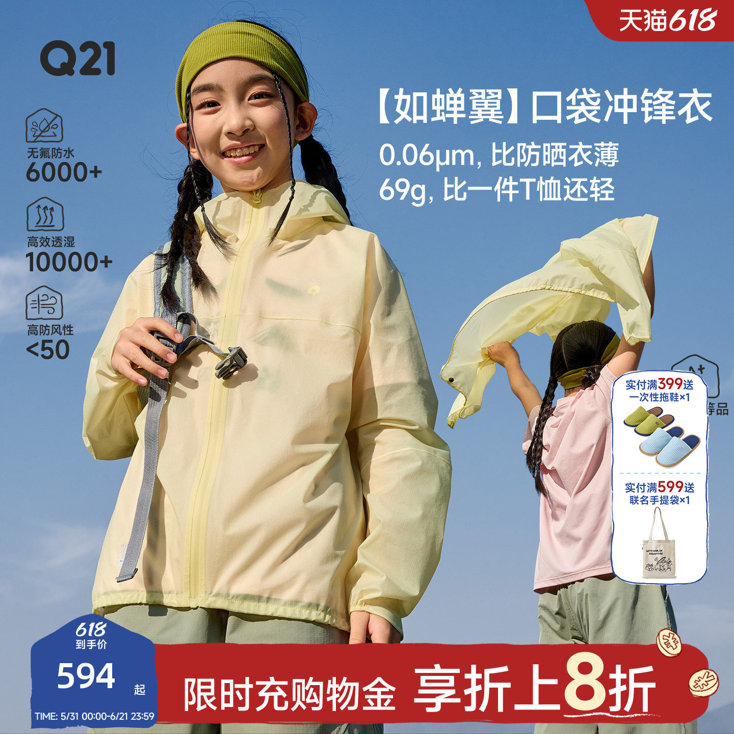 商场卖2000+！冲锋衣越薄越贵~
