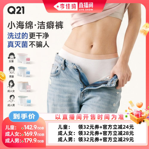 Q21【洁癖裤】一次性女士内裤
