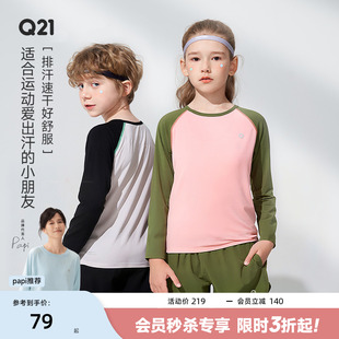 Q21兒童防曬速干衣長袖 子吸濕排汗抑菌春 T恤男女童寶寶運動上衣褲