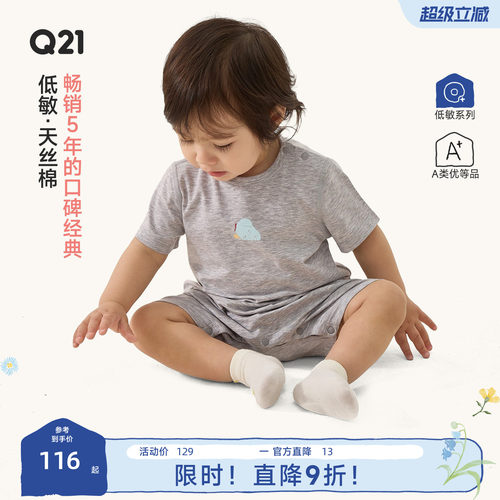 经典面料吸湿排汗敏肌友好