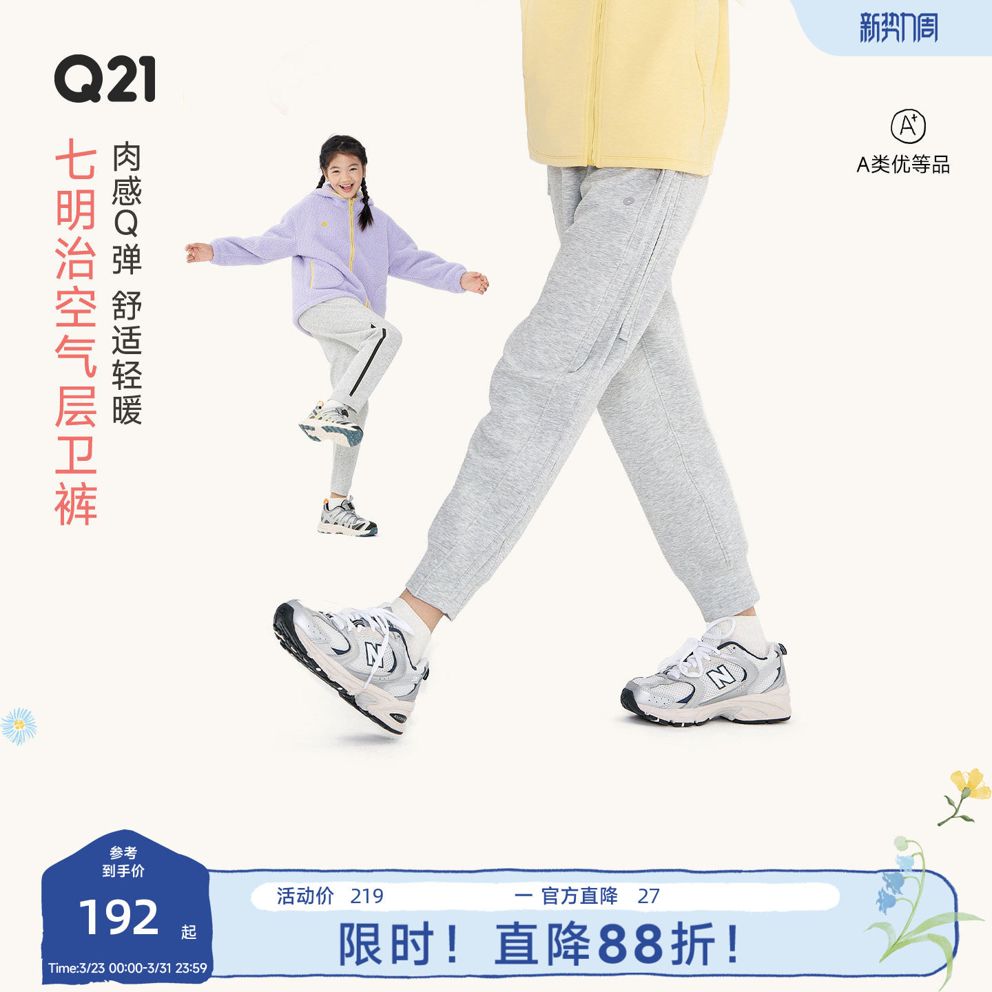 Q21亲子七明治空气层卫裤儿童运动休闲裤速干长裤纯色卫裤亲子款