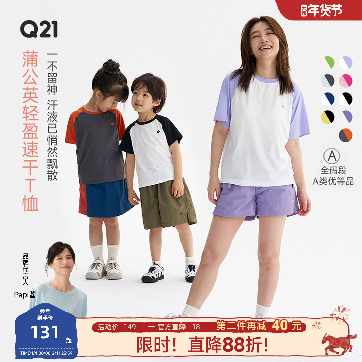 Q21蒲公英排汗速干T恤夏季新款儿童轻薄上衣男女童透气短袖童装