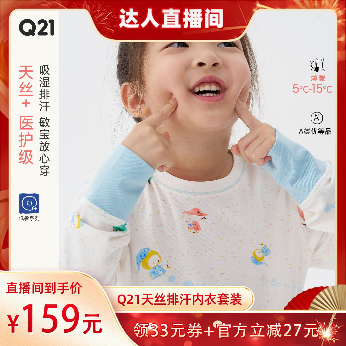 天丝+医护级！水洗持续柔软