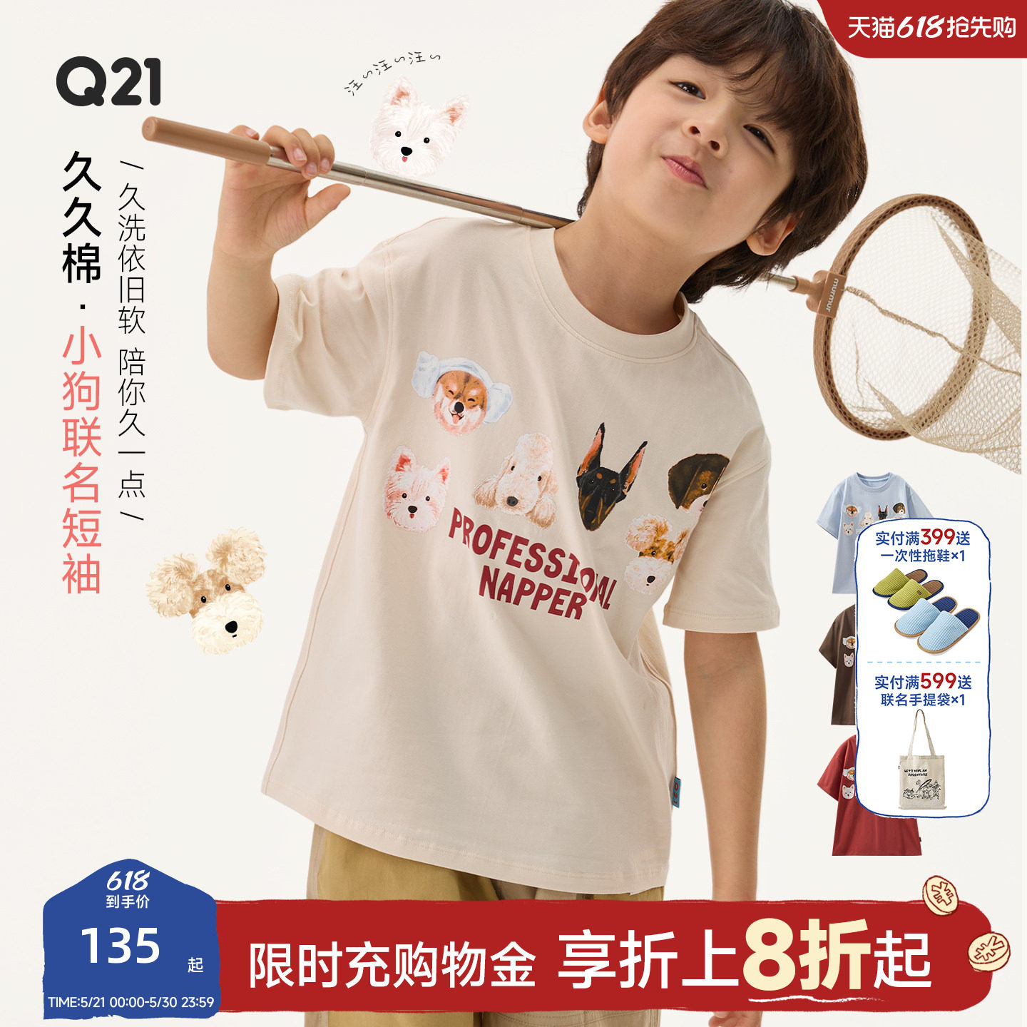 Q21久久棉小狗系列印花儿童短袖T恤男女童60支棉春夏圆领短袖上