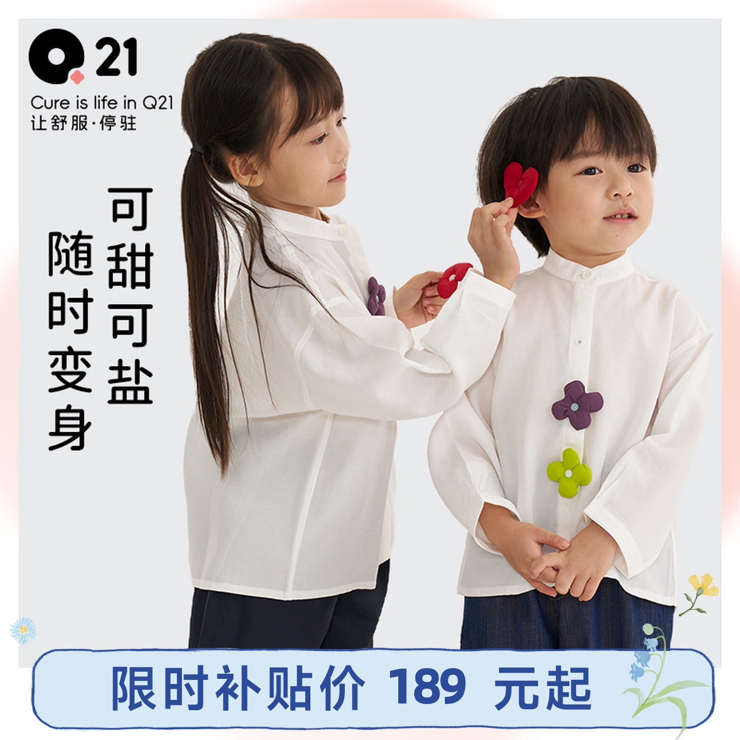 Q21亲子天丝麻长袖白衬衫男童女童宝宝春夏校园吸湿排汗纽扣衬衫