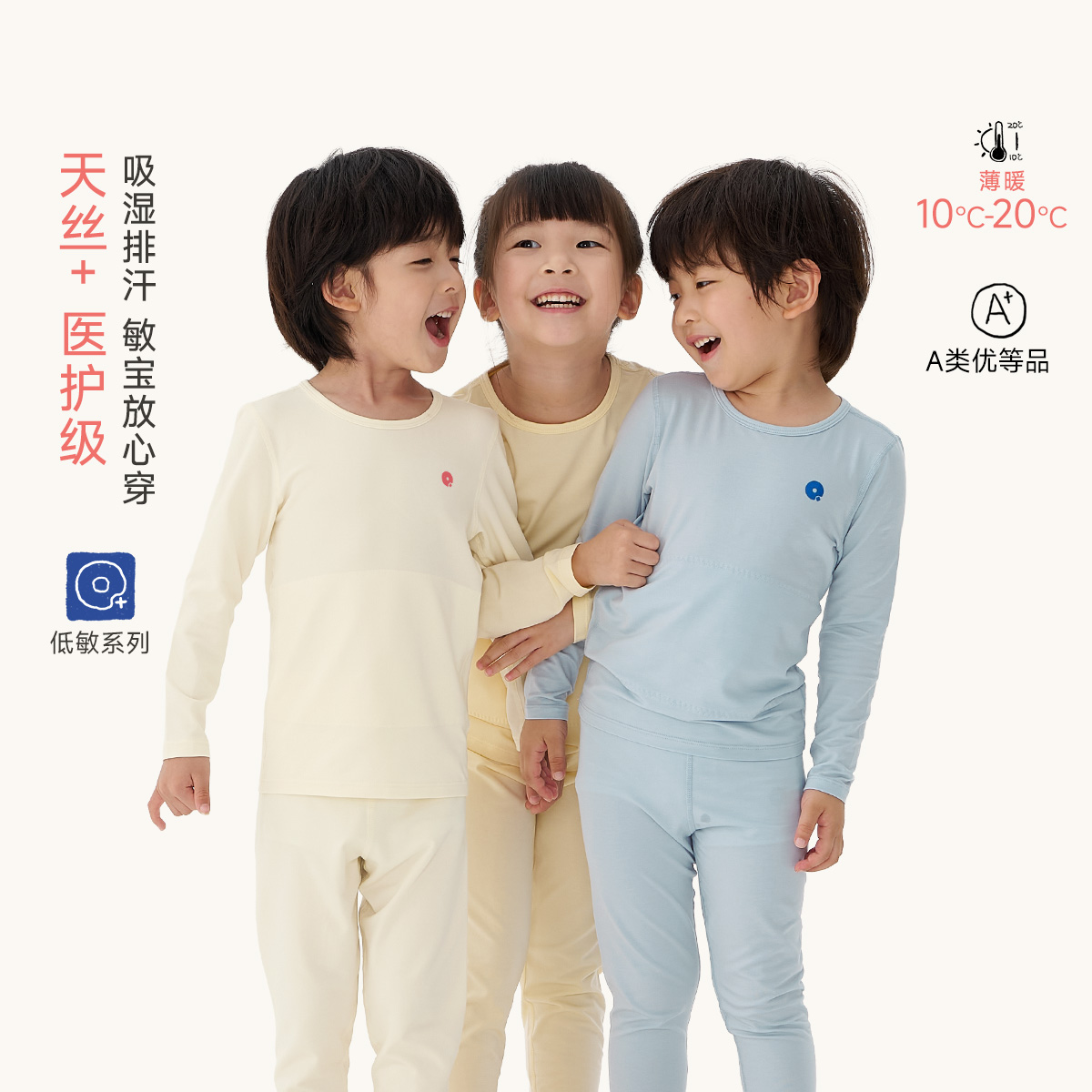 A类优等品/吸湿排汗/AAA抑菌