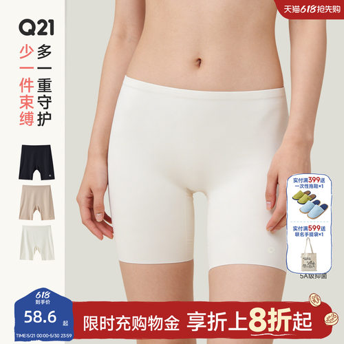 Q21二合一肤感安全裤女无痕隐形防走光天丝莫代尔一片式打底裤