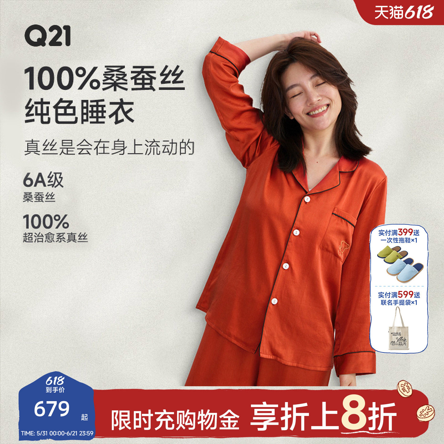 Q21真丝睡衣女士21姆米6A级桑蚕丝家居服送礼男士亲肤抑菌套装