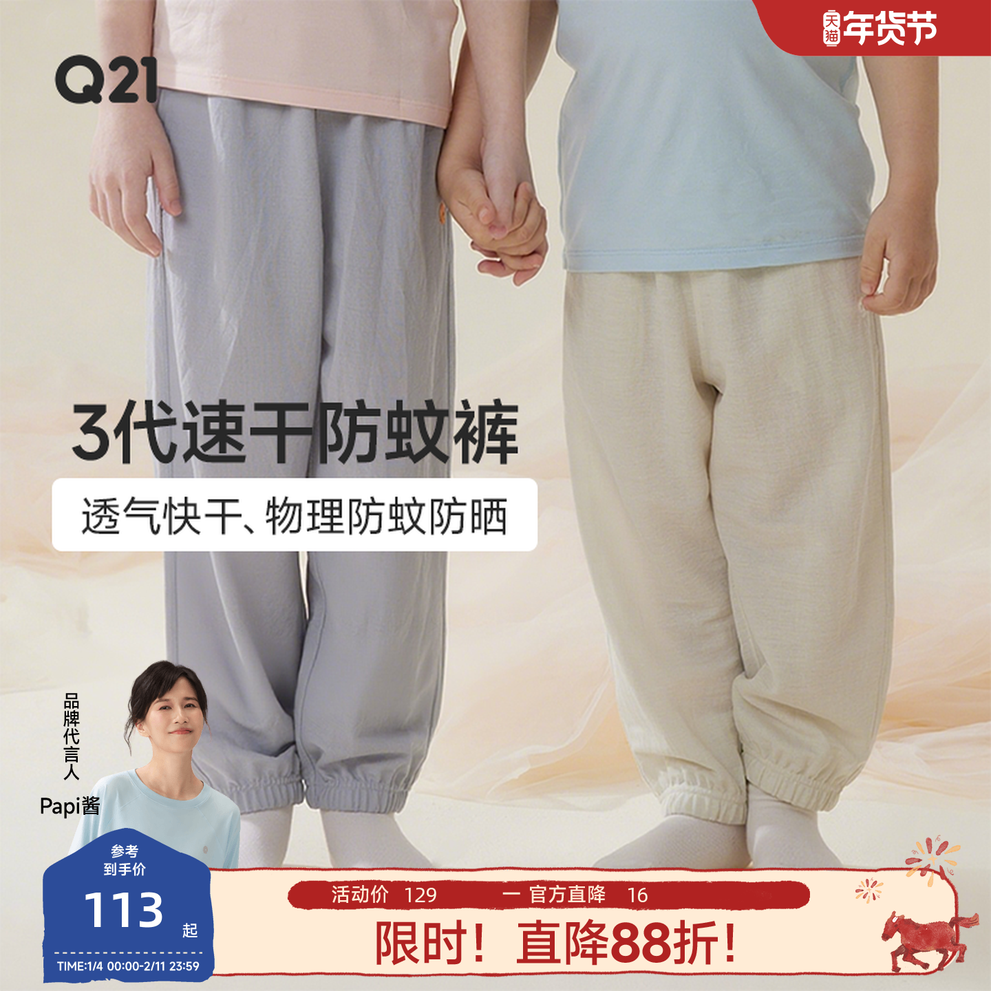 Q21速干透气儿童防蚊裤A类男女童宝宝长裤子宽松吸湿排汗夏季薄款,童装/婴儿装/亲子装,裤子,淘宝优惠券,粉丝福利购,淘宝优惠卷
