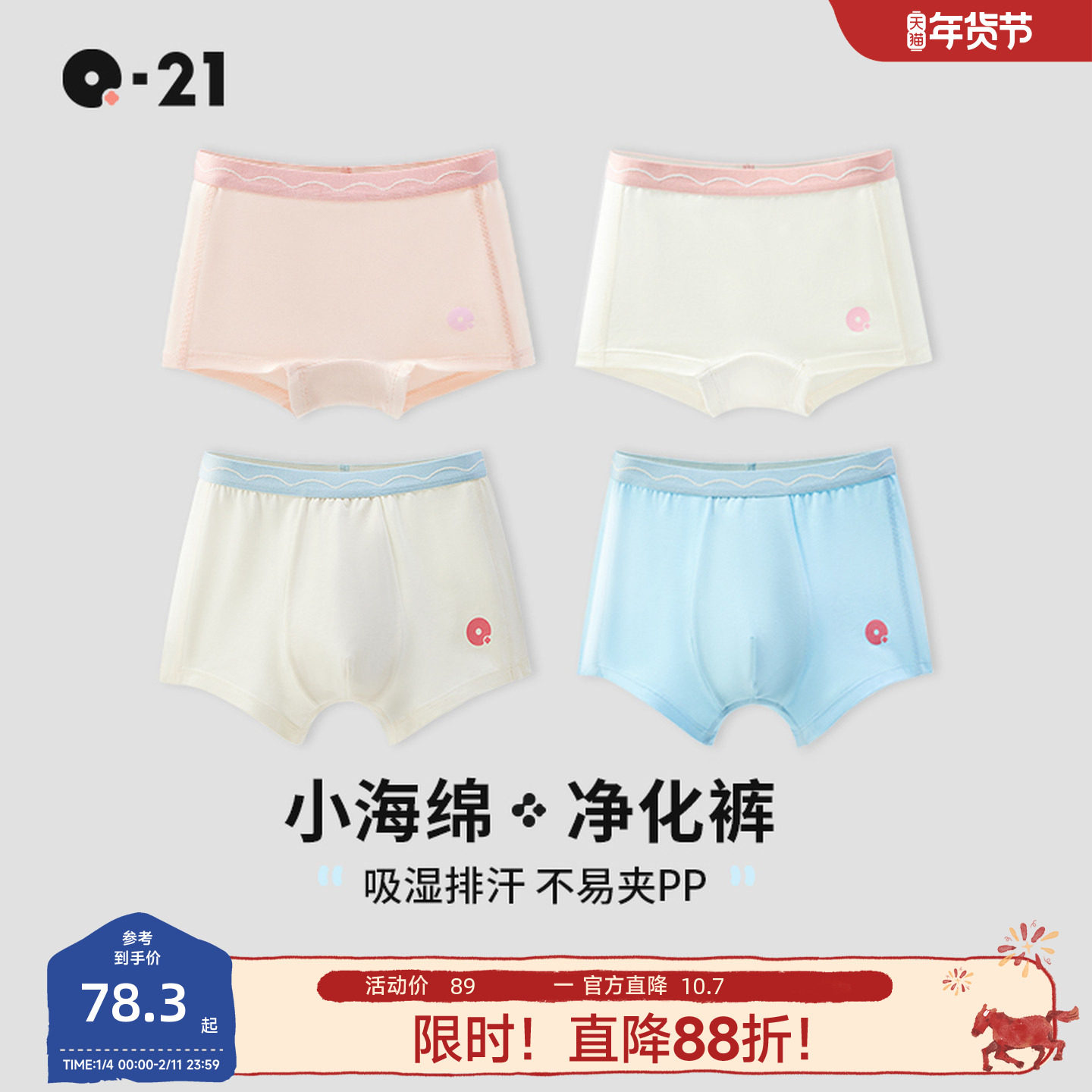 Q21小海绵净化裤儿童内裤女童男童宝宝不夹屁屁天丝四角平角短裤