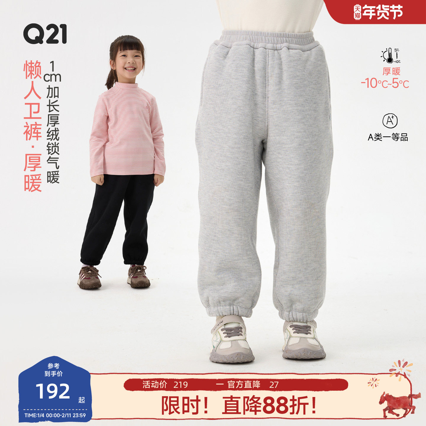 Q21【厚暖】懒人卫裤儿童裤子男女童秋冬加绒保暖长裤运动束脚裤