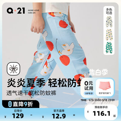 Q21儿童防蚊裤宝宝夏季印花透气