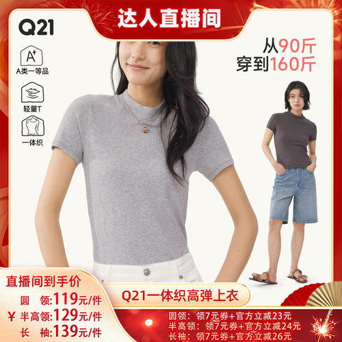 打底必备!一体织的弹力大好舒服