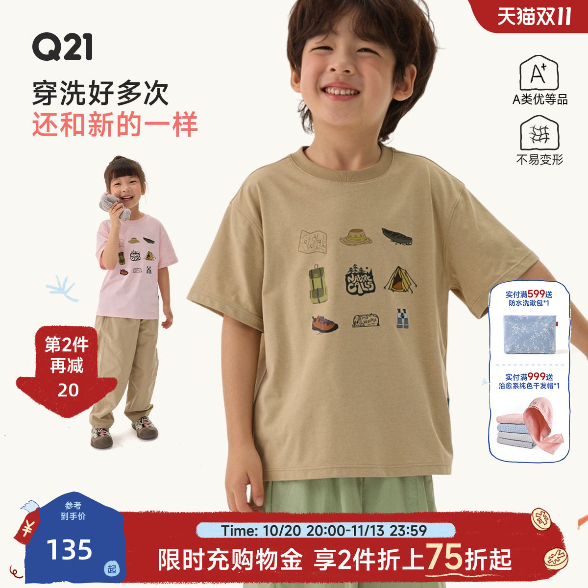 Q21蒲公英短袖速干T恤男女童九宫格印花上衣轻薄透气亲子款夏款