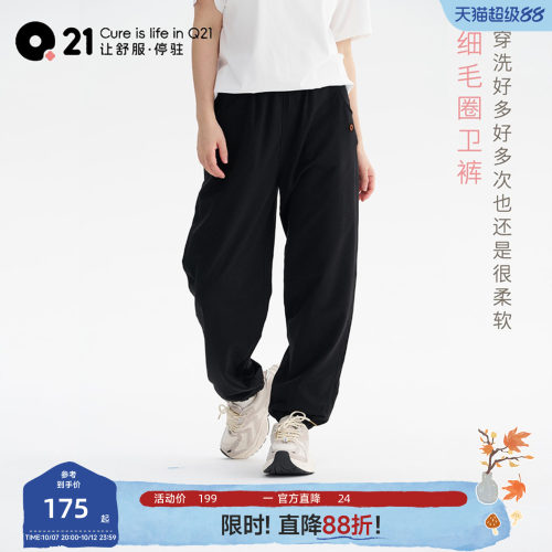 Q21细毛圈休闲裤子运动长裤春季