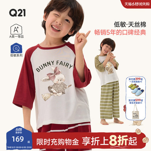 经典面料吸湿排汗敏肌友好