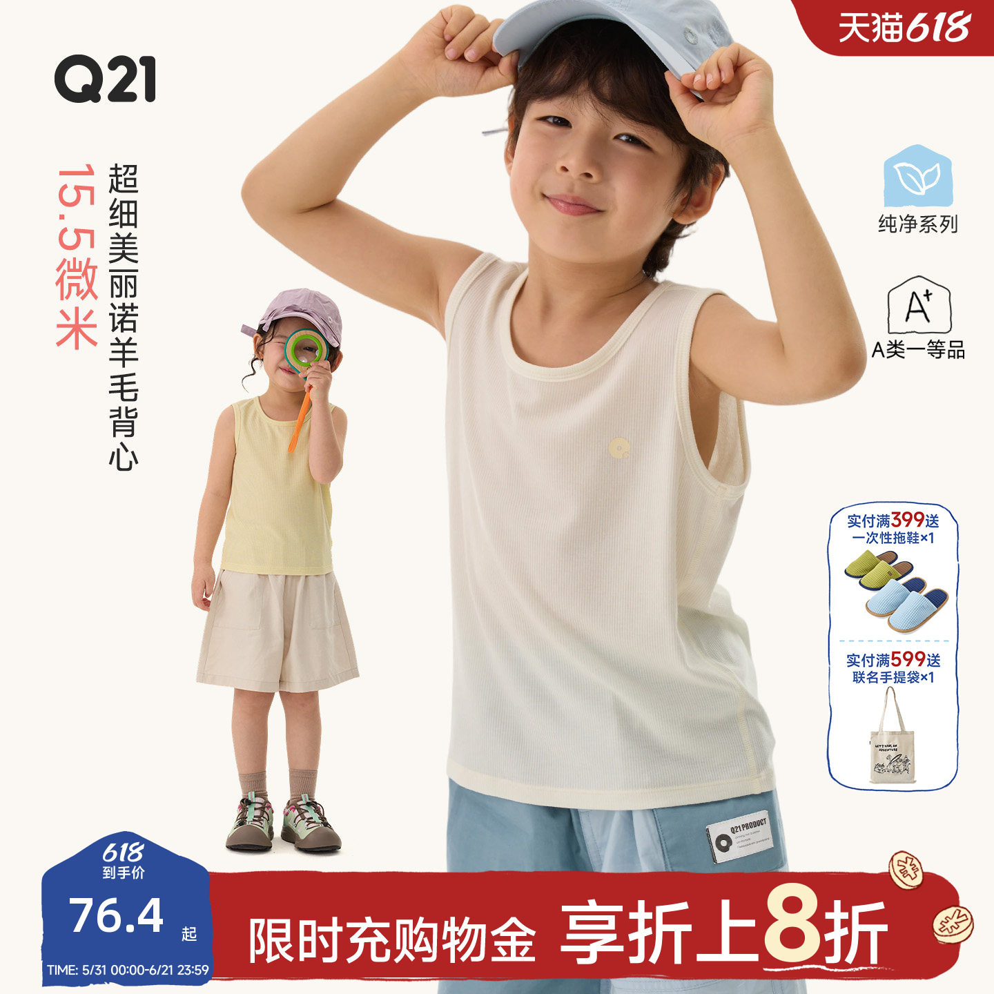 Q21天丝羊毛背心儿童男女孩宝宝内搭超细美丽诺羊毛A类可机洗