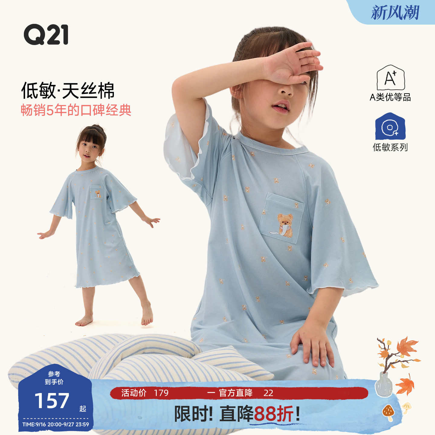 经典面料吸湿排汗敏肌友好图片