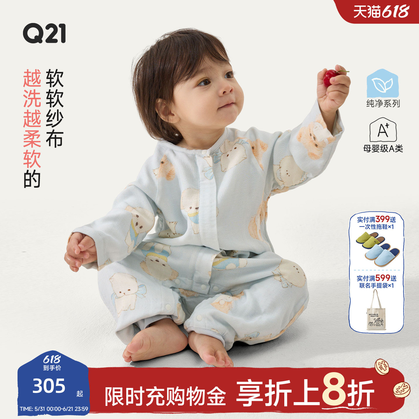 Q21浣纱婴儿睡袋四季通用蚕丝纱布宝宝睡袋长袖儿童分腿防踢被