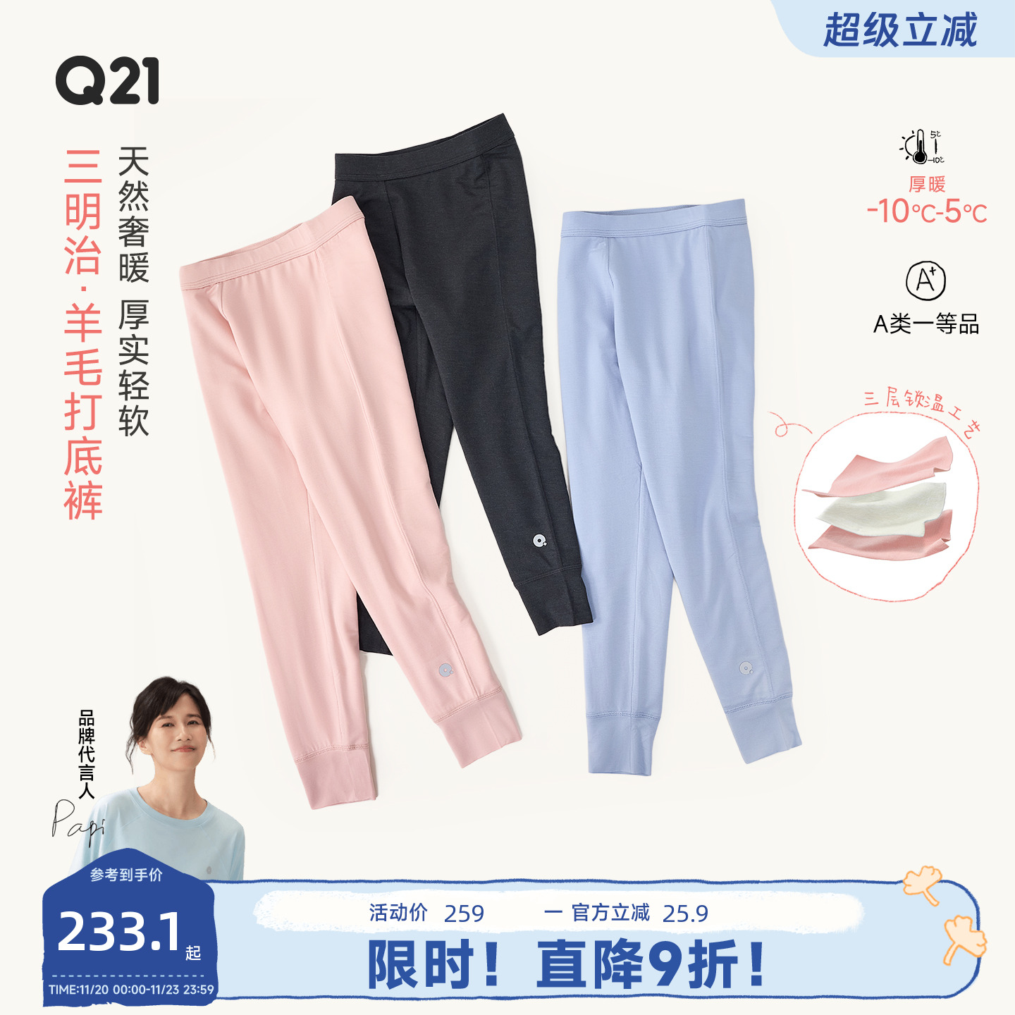Q21三明治三层护腰加厚儿童保暖裤秋裤绵羊毛打底裤男女童加厚