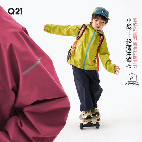 真冲锋衣！特别轻薄！携带没负担